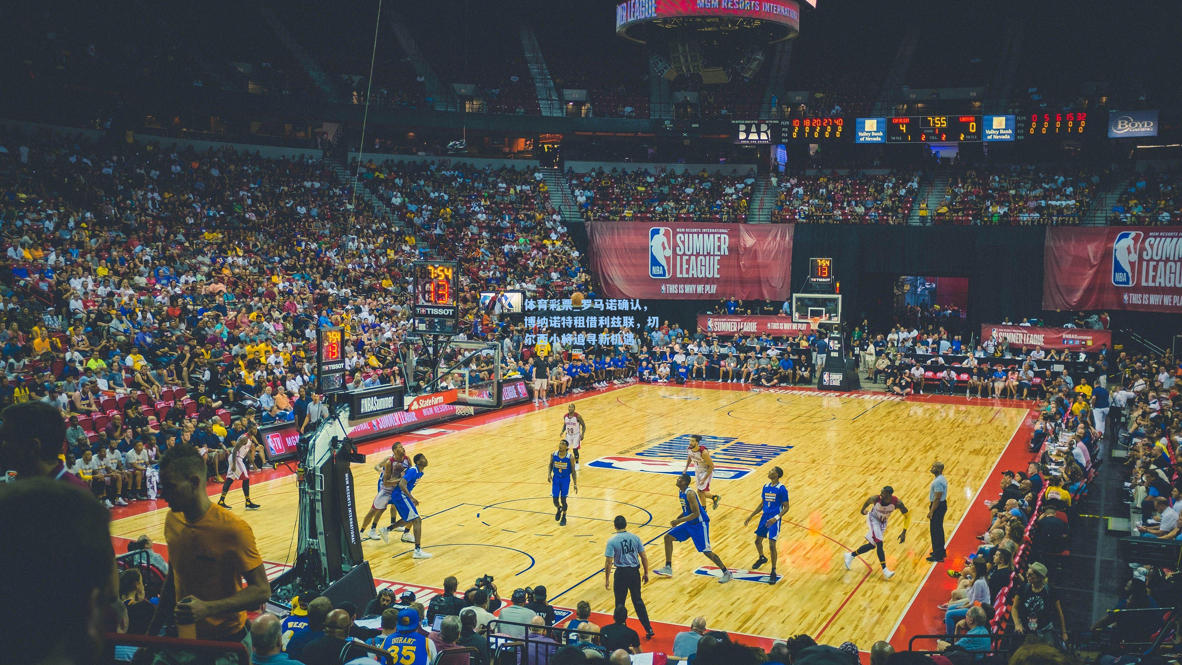 罗马诺确认，博纳诺特租借利兹联，切尔西小将追寻新机遇