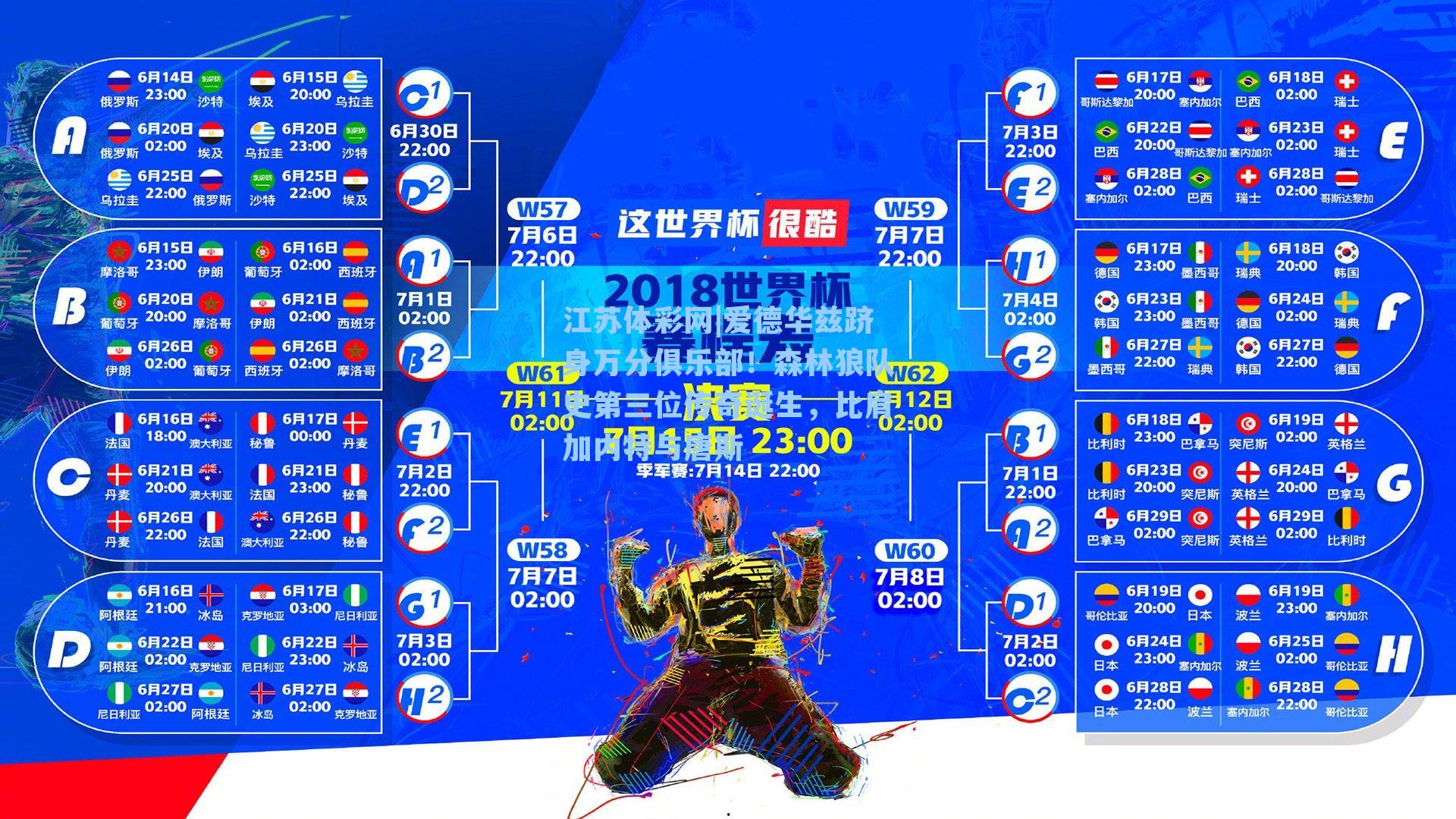 爱德华兹跻身万分俱乐部！森林狼队史第三位传奇诞生，比肩加内特与唐斯