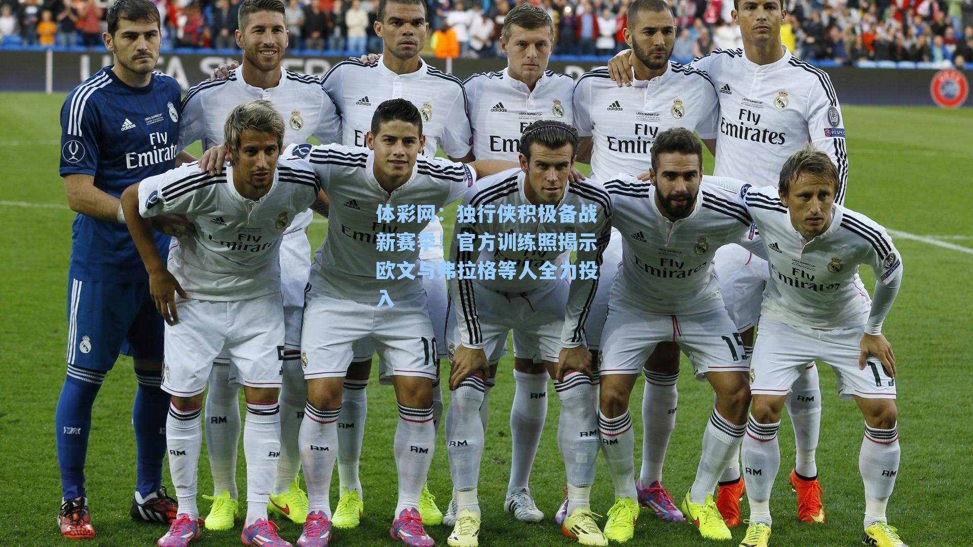 独行侠积极备战新赛季!官方训练照揭示欧文与弗拉格等人全力投入